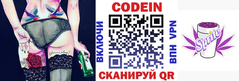 Кодеиновый сироп Lean Purple Drank  Белореченск 