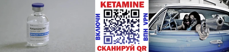 закладка Белореченск Кетамин VHQ