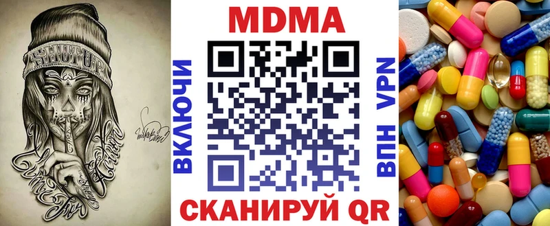 MDMA кристаллы  цены   Белореченск 